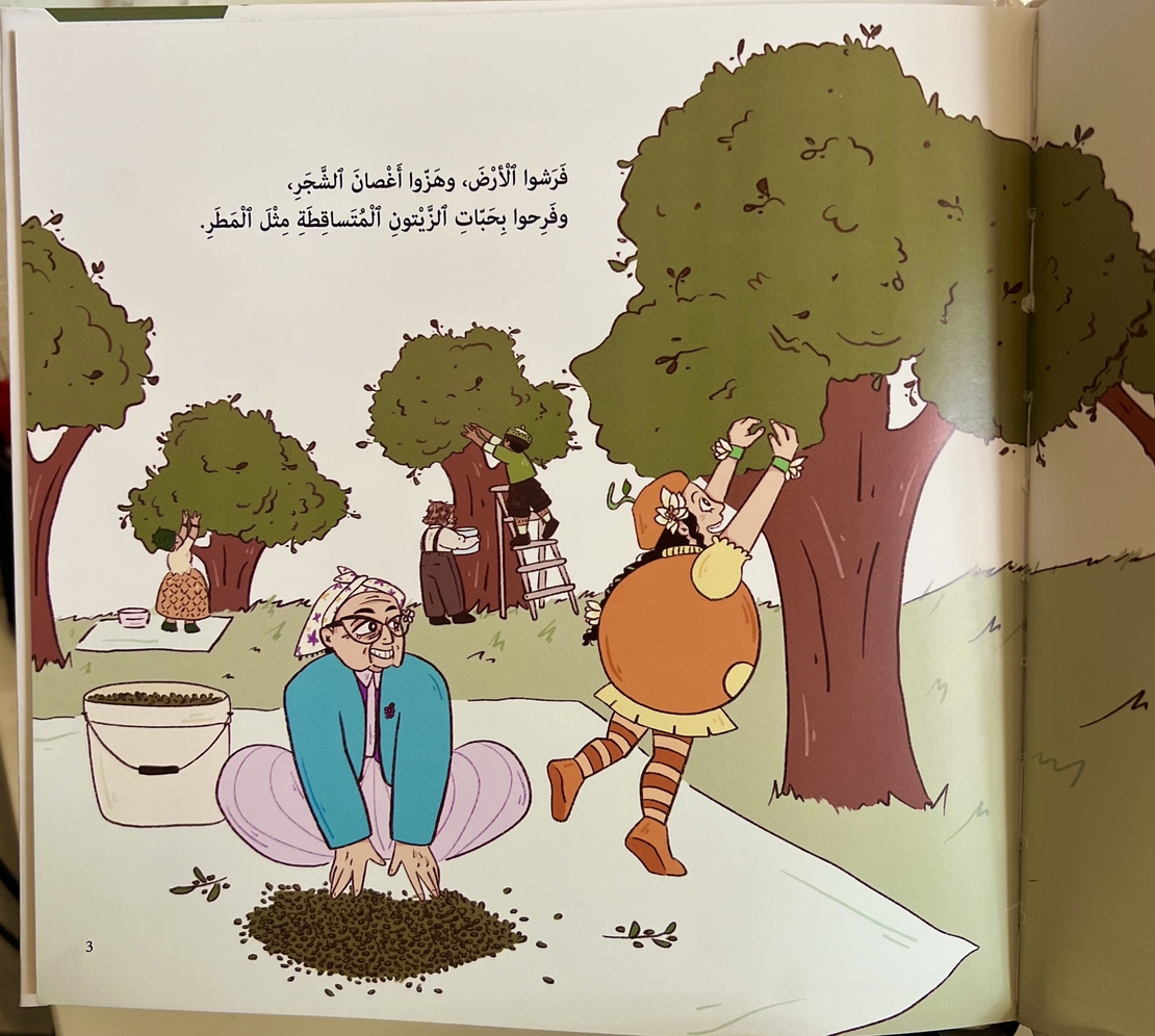 The Oil Spring - New storybook for kids - نَبْعَةُ ٱلزَّيْتِ