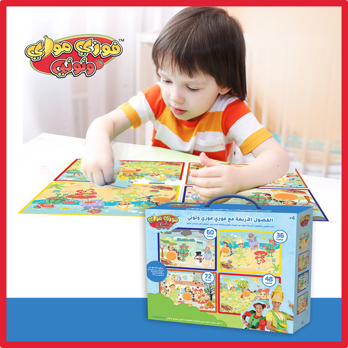 Fozi Mozi Puzzle Box صندوق البازل