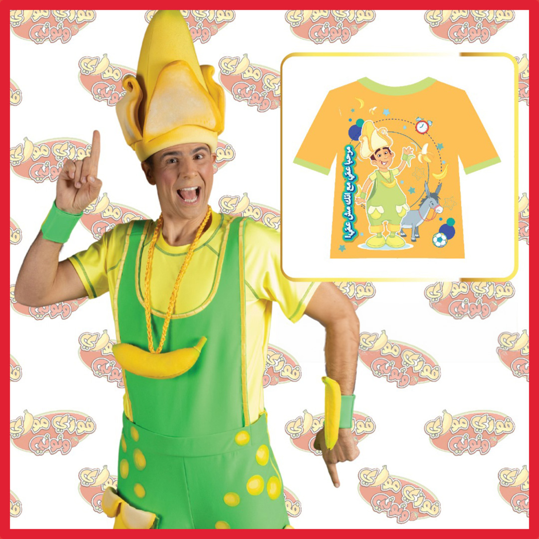 T-Shirt Fozi Mozi
