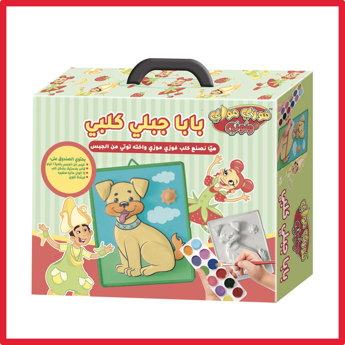 Fozi Mozi  صندوق فعالية الجبس