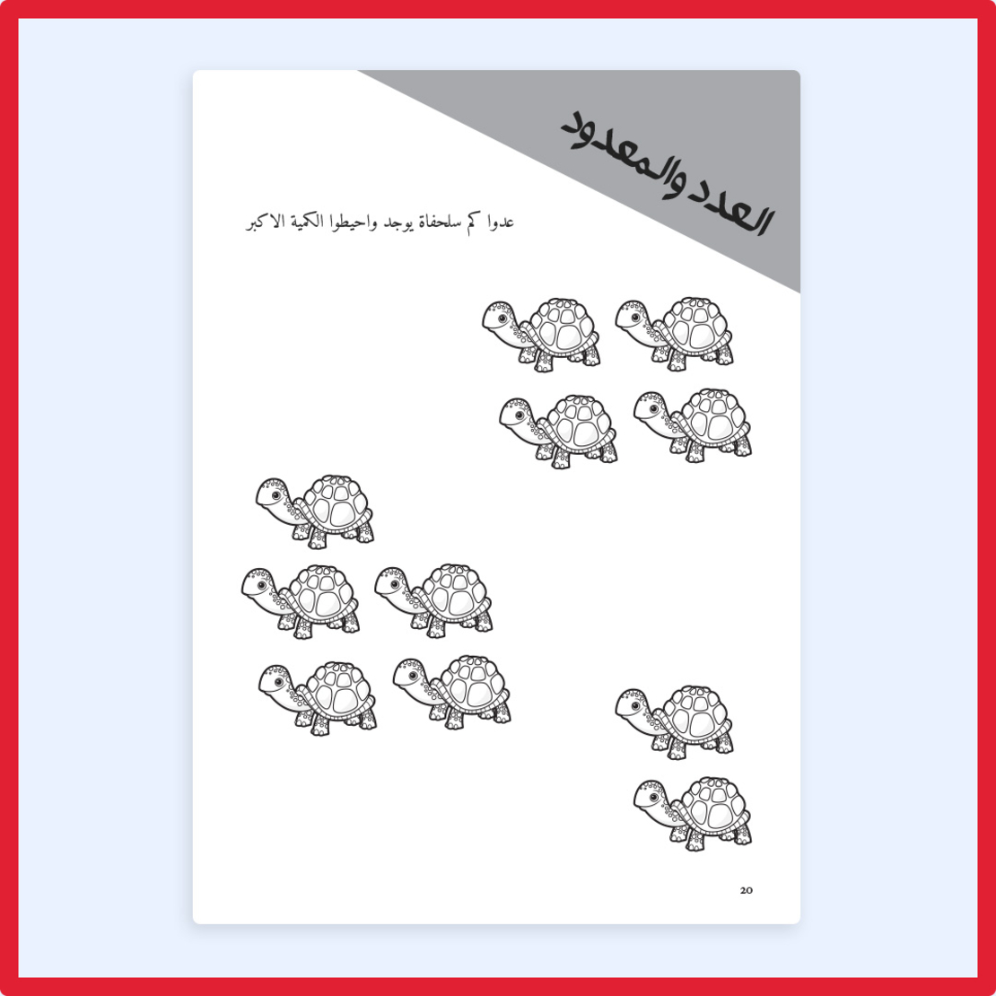 Fozi Mozi Workbooks