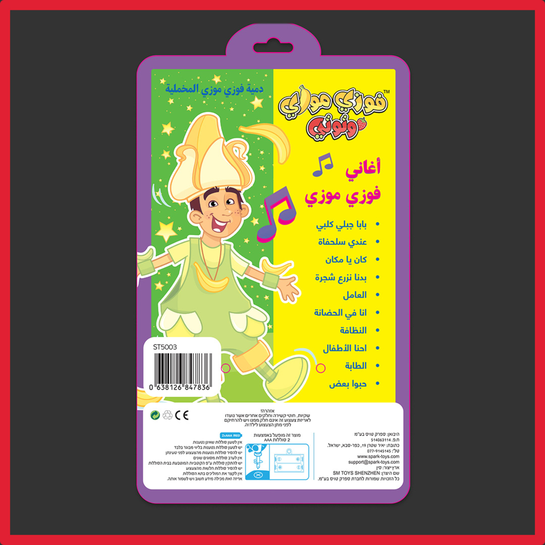 Fozi Mozi Plush doll