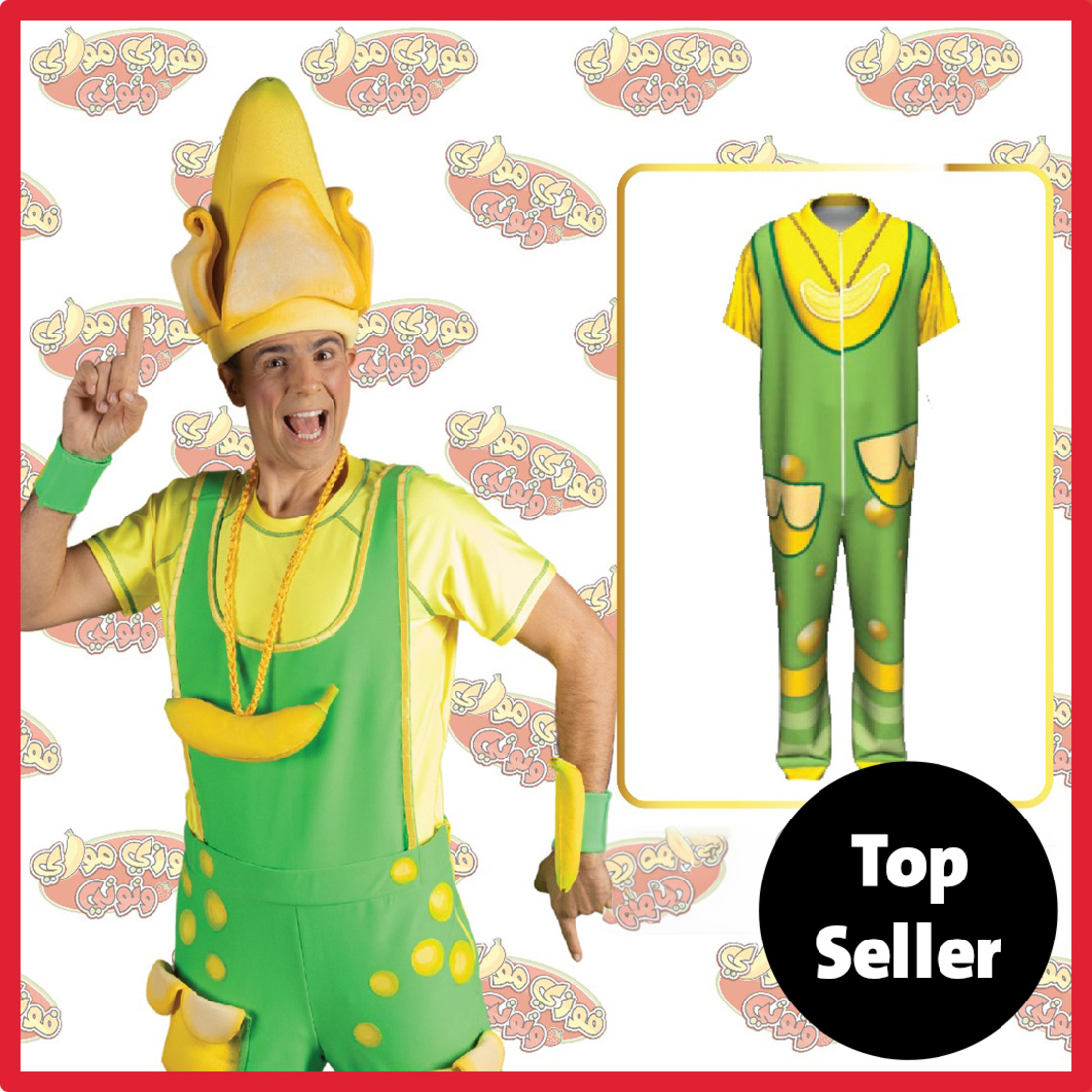 Fozi Mozi's Costume