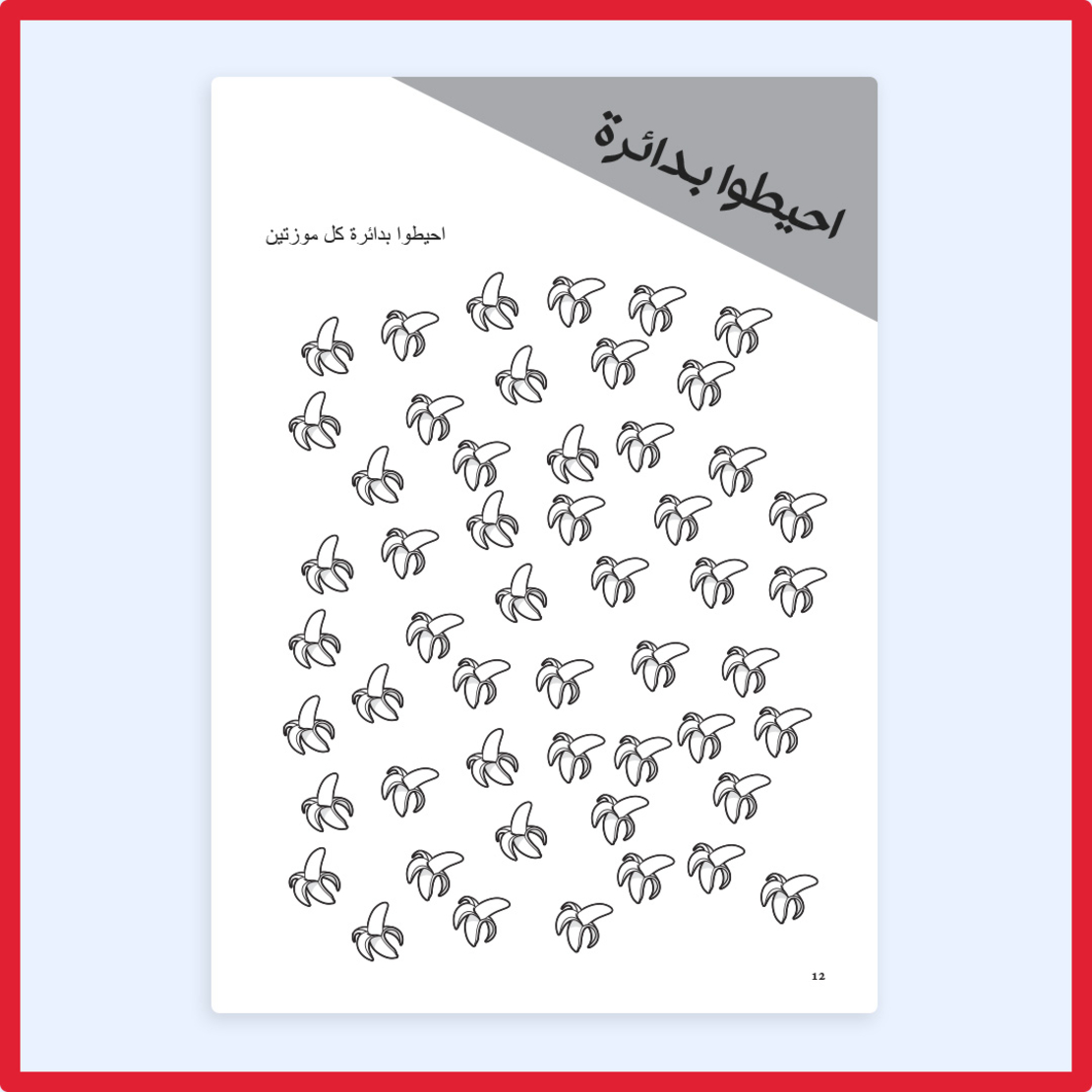 Fozi Mozi Workbooks