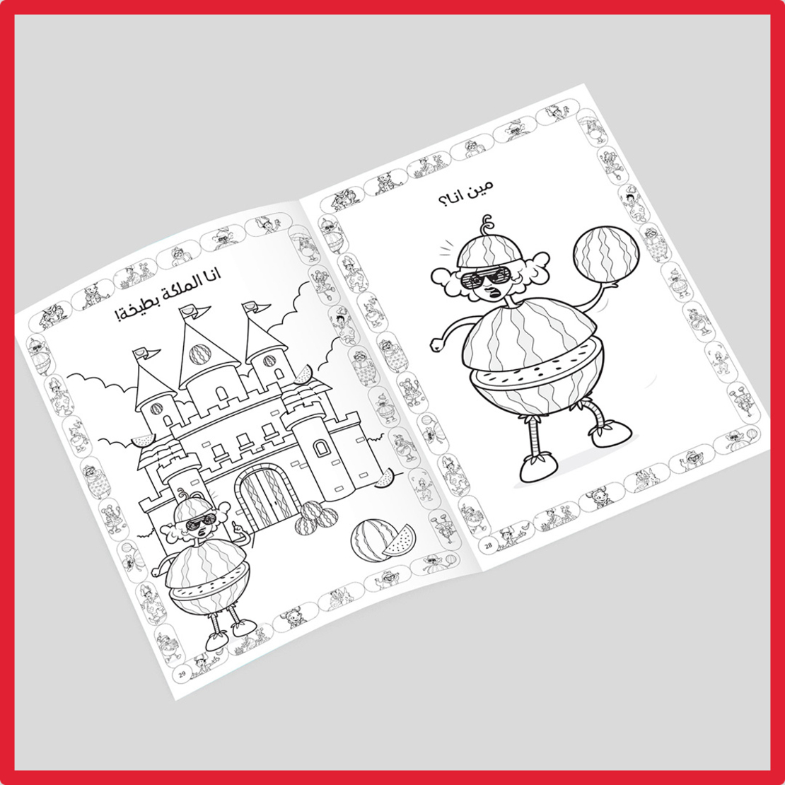 Fozi Mozi Coloring Book كتاب تلوين