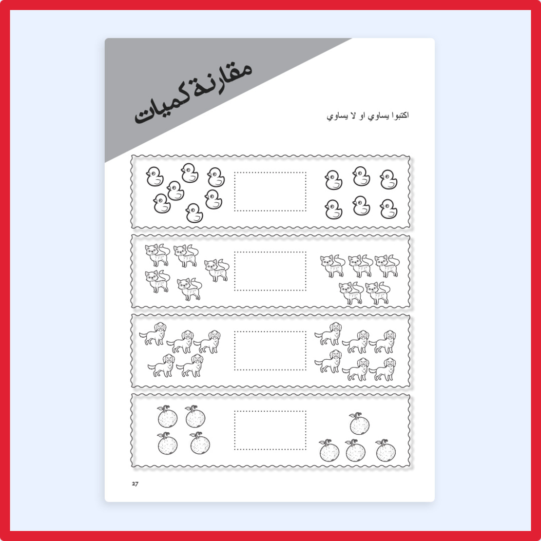 Fozi Mozi Workbooks