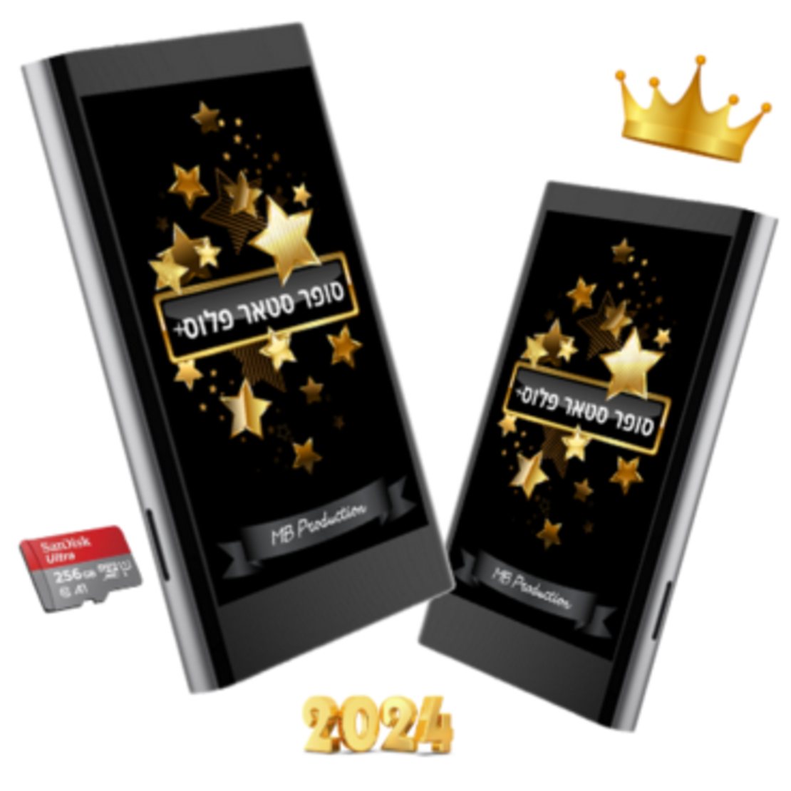 נגן MP3 סופר סטאר פלוס+ החדש  2025 👑 באישור לחומרא