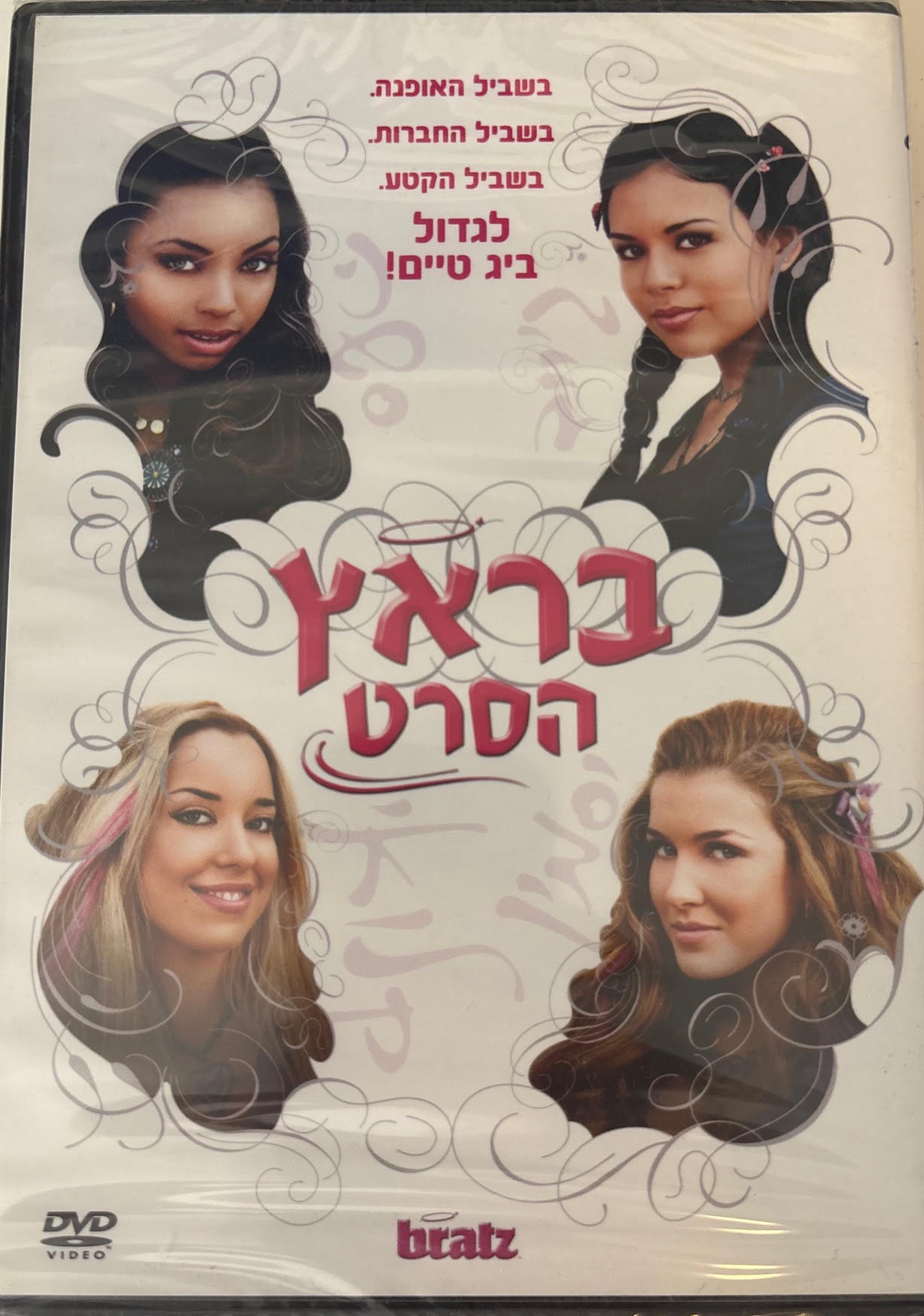 בראץ הסרט DVD