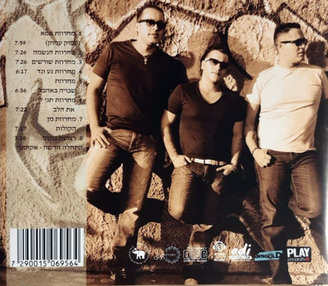 הפרויקט של רביבו – חם בלב