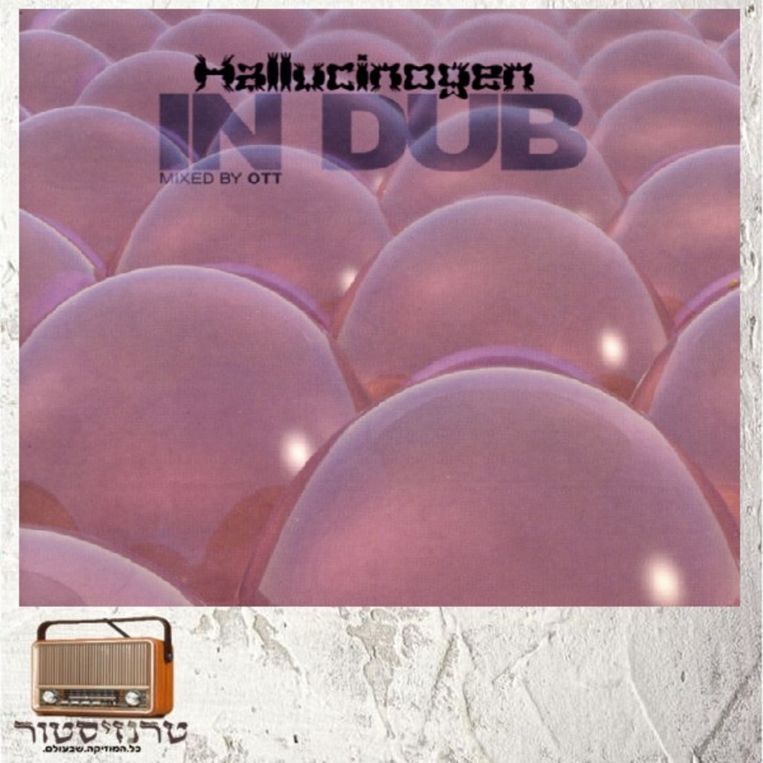 Hallucinogen – In Dub