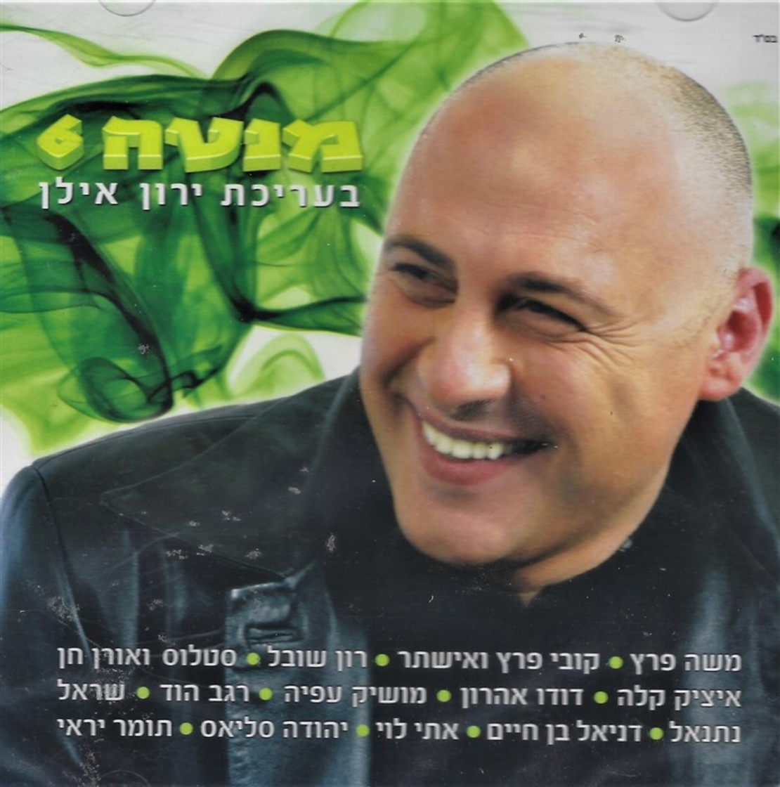 מנטה 6- בעריכת ירון אילן