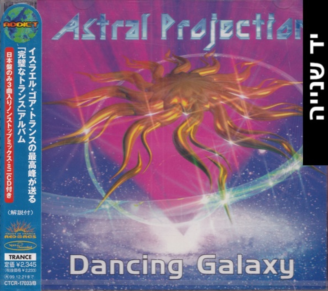 Astral Projection – Dancing Galaxy הוצאה מיוחדת