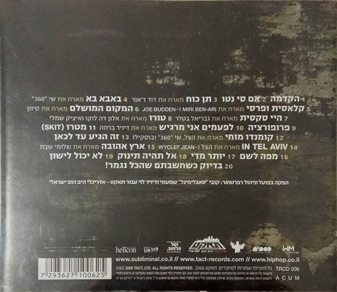סאבלימינל – בדיוק כשחשבתם שהכל נגמר
