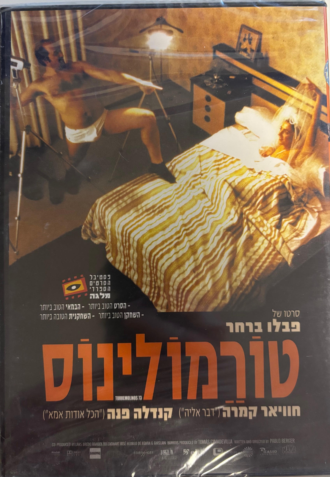 טורמולינוס DVD