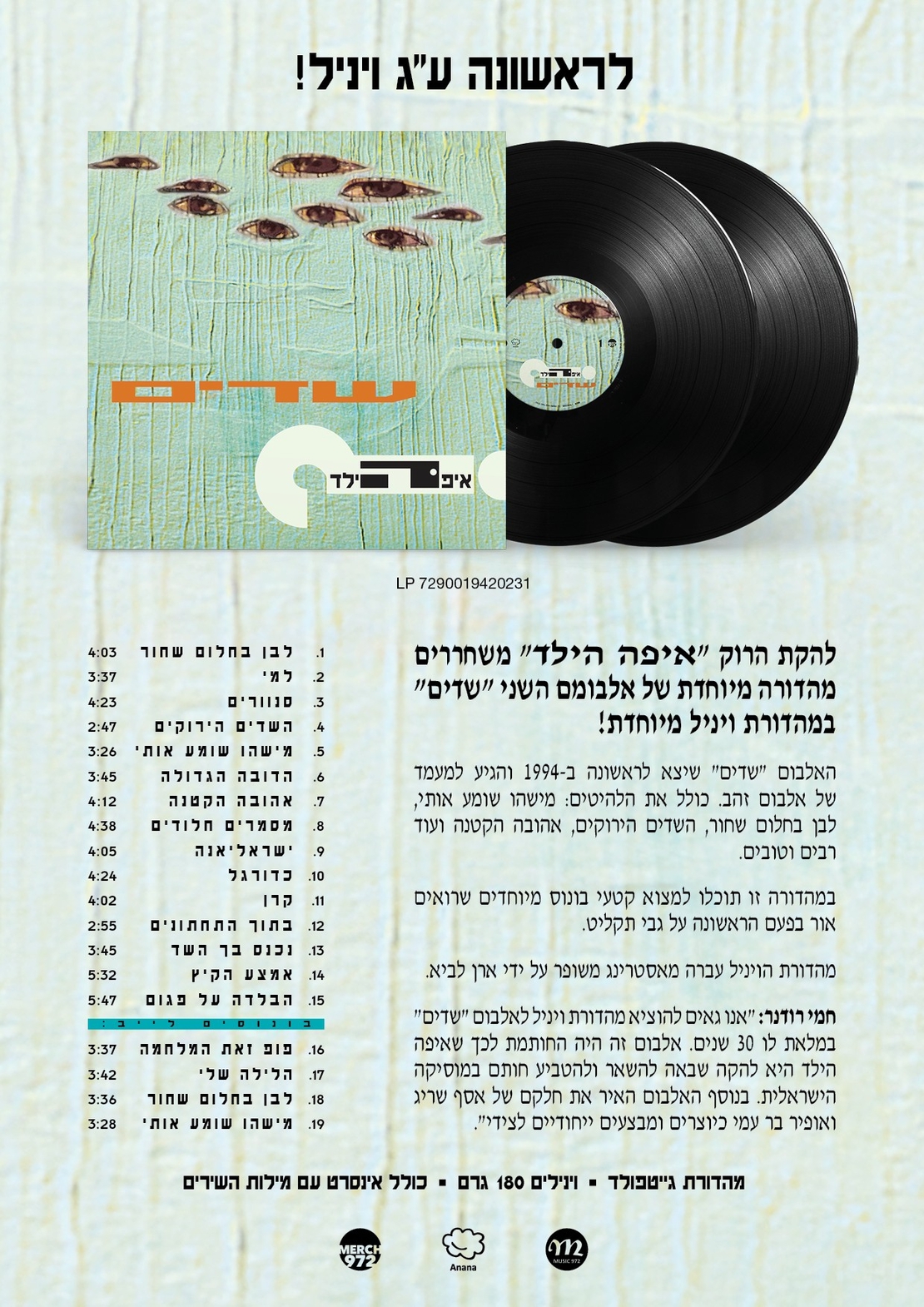 איפה הילד- שדים