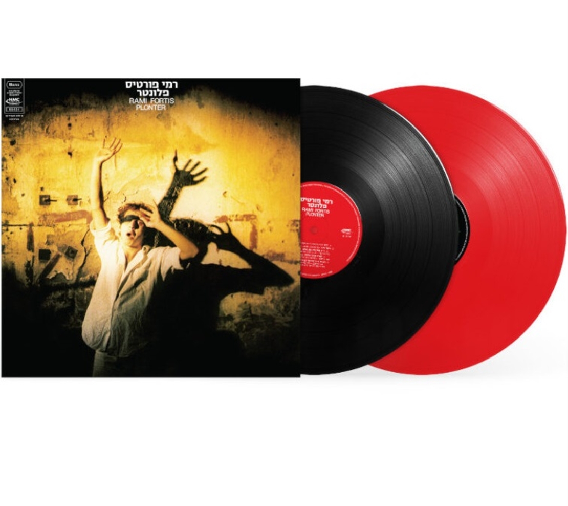 רמי פורטיס – פלונטר- תקליט כפול צבעוני