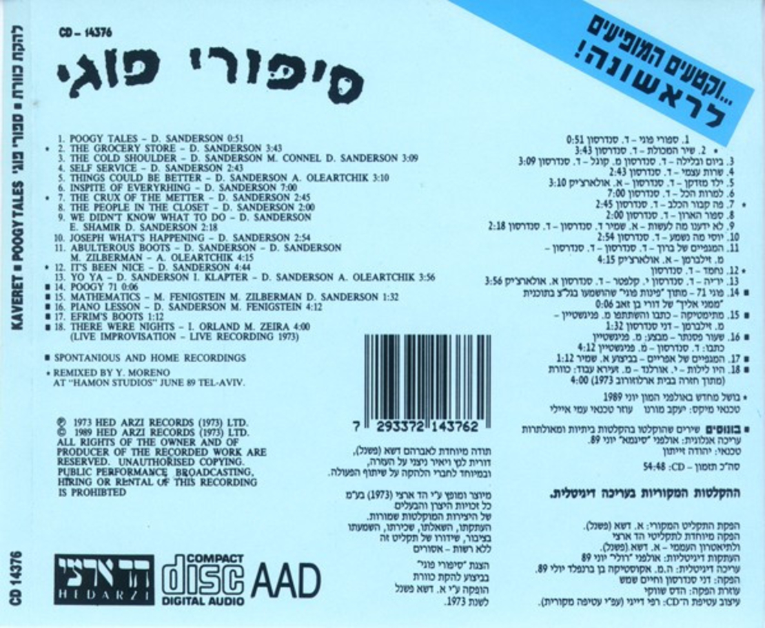 כוורת – סיפורי פוגי