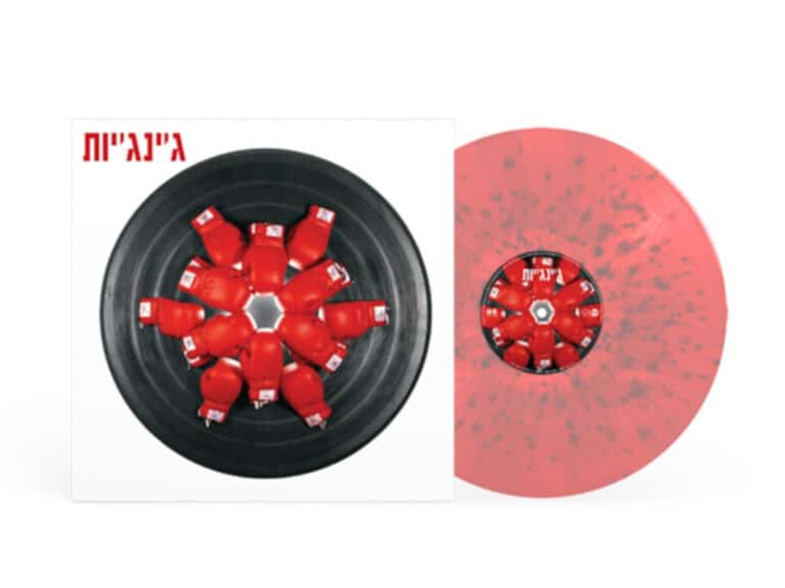 ג'ינג'יות- תקליט אדום