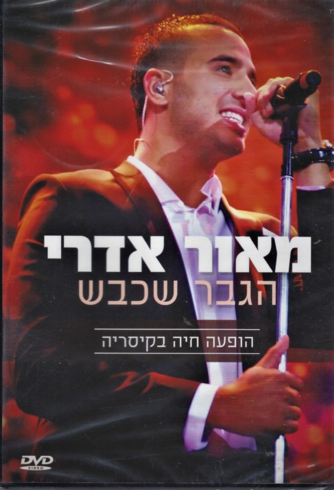 מאור אדרי- הגבר שכבש- הופעה חיה בקיסריה DVD