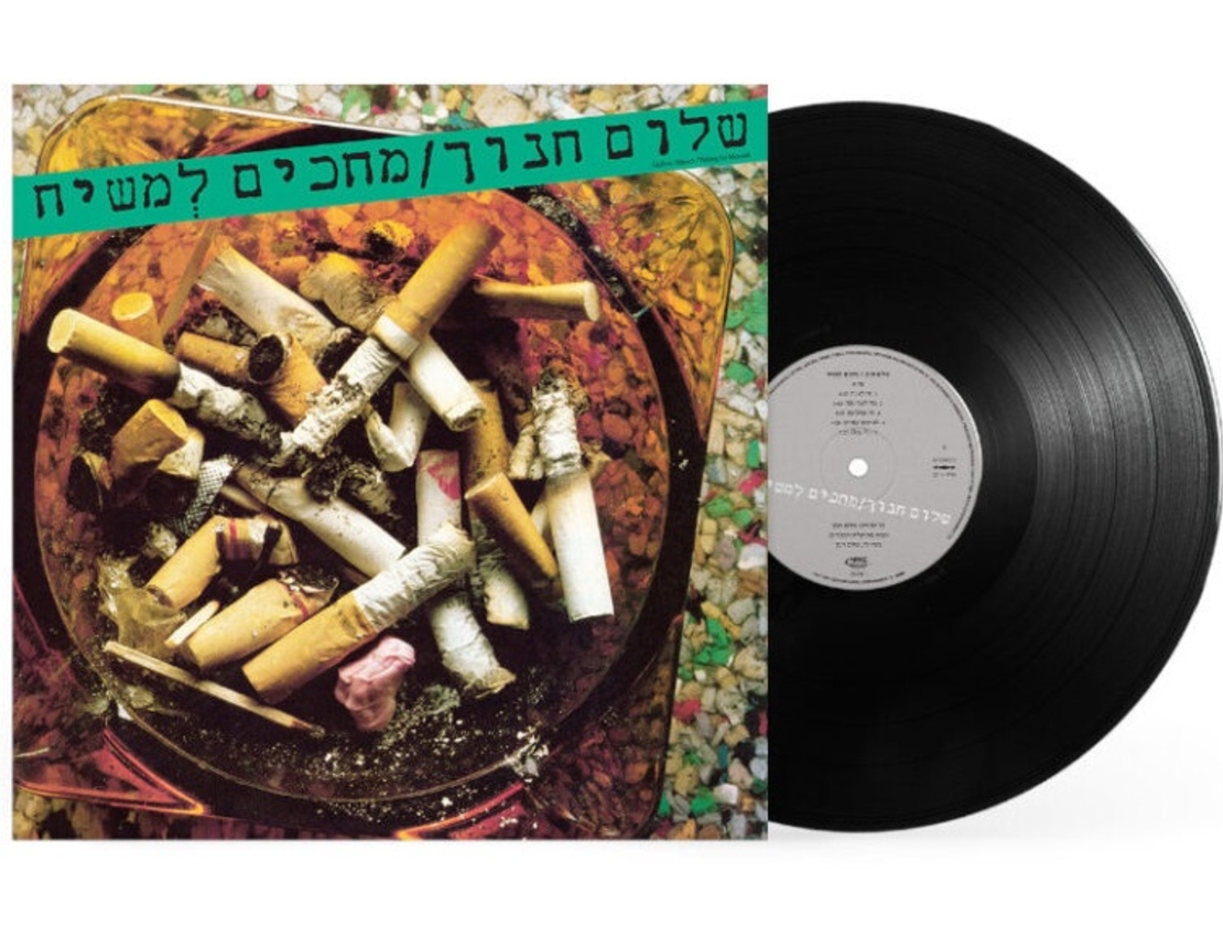 שלום חנוך- מחכים למשיח