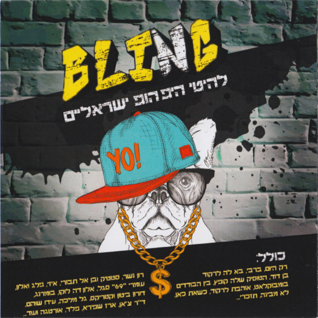 BLING- להיטי היפ הופ ישראליים