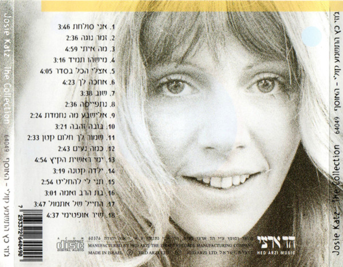 ג'וזי כץ-התשמע קולי האוסף