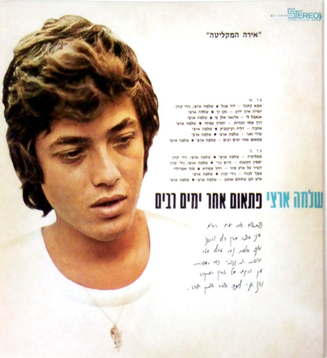 שלמה ארצי – השנים הראשונות