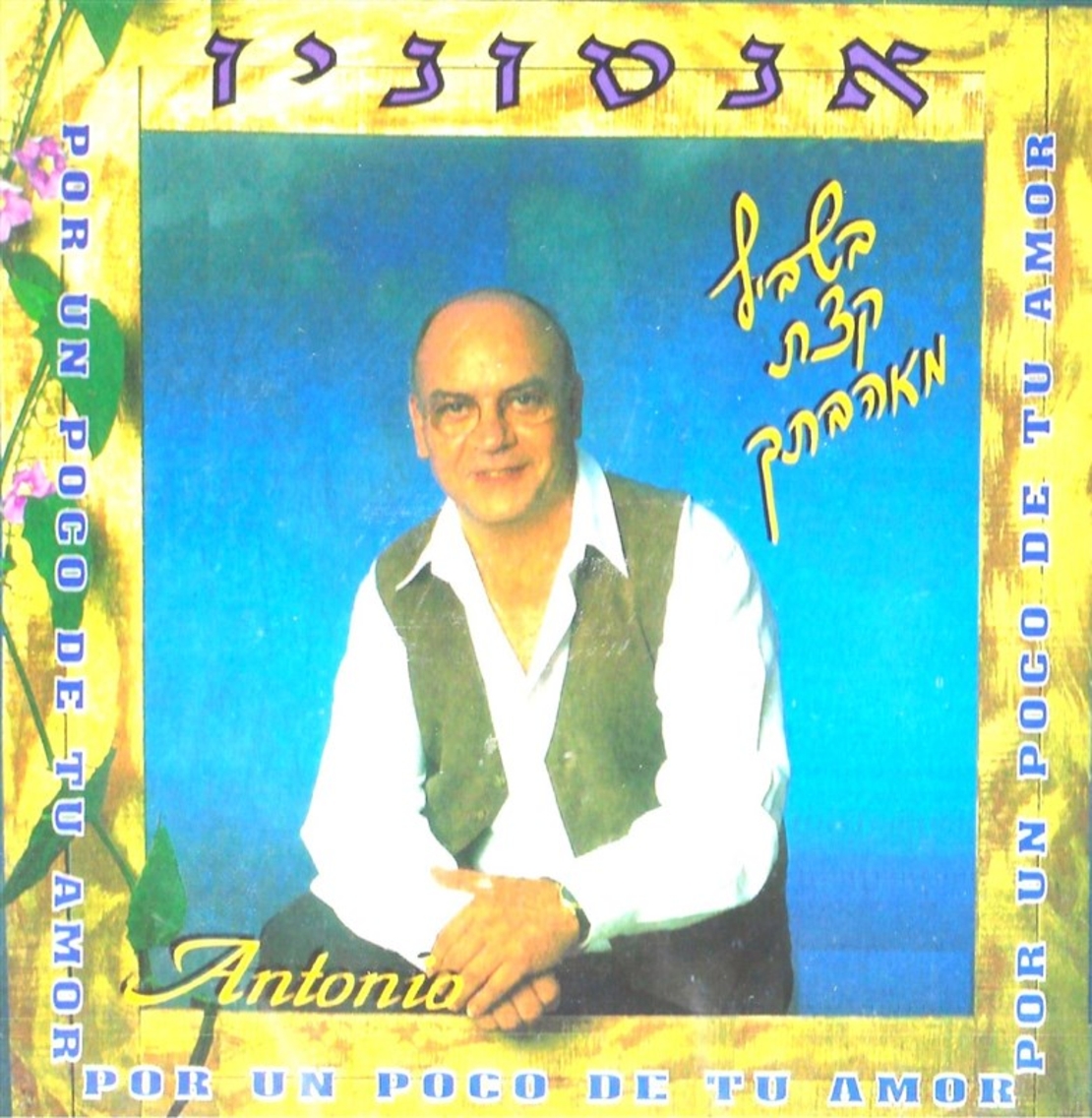 אנטוניו- בשביל קצת מאהבתך