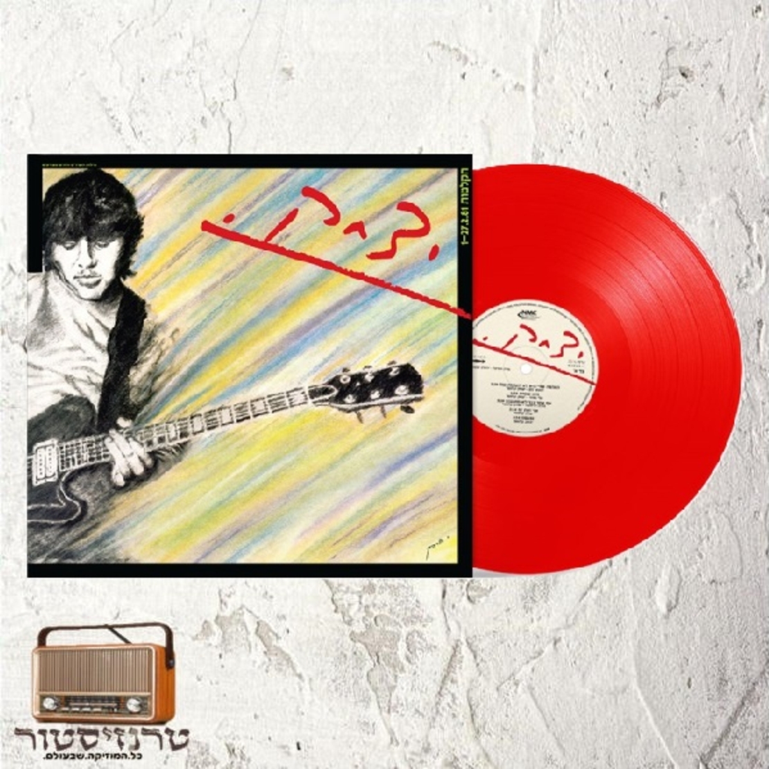 יצחק קלפטר- יצחק הקלטות 1-27.2.81