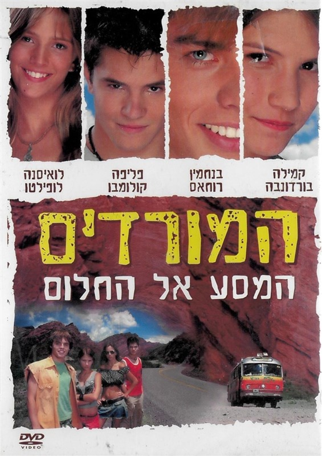 המורדים- המסע אל החלום DVD