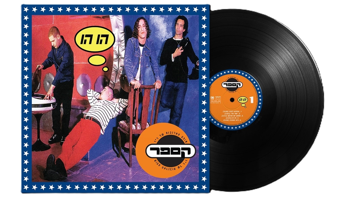 מופע הארנבות של ד”ר קספר- הו הו