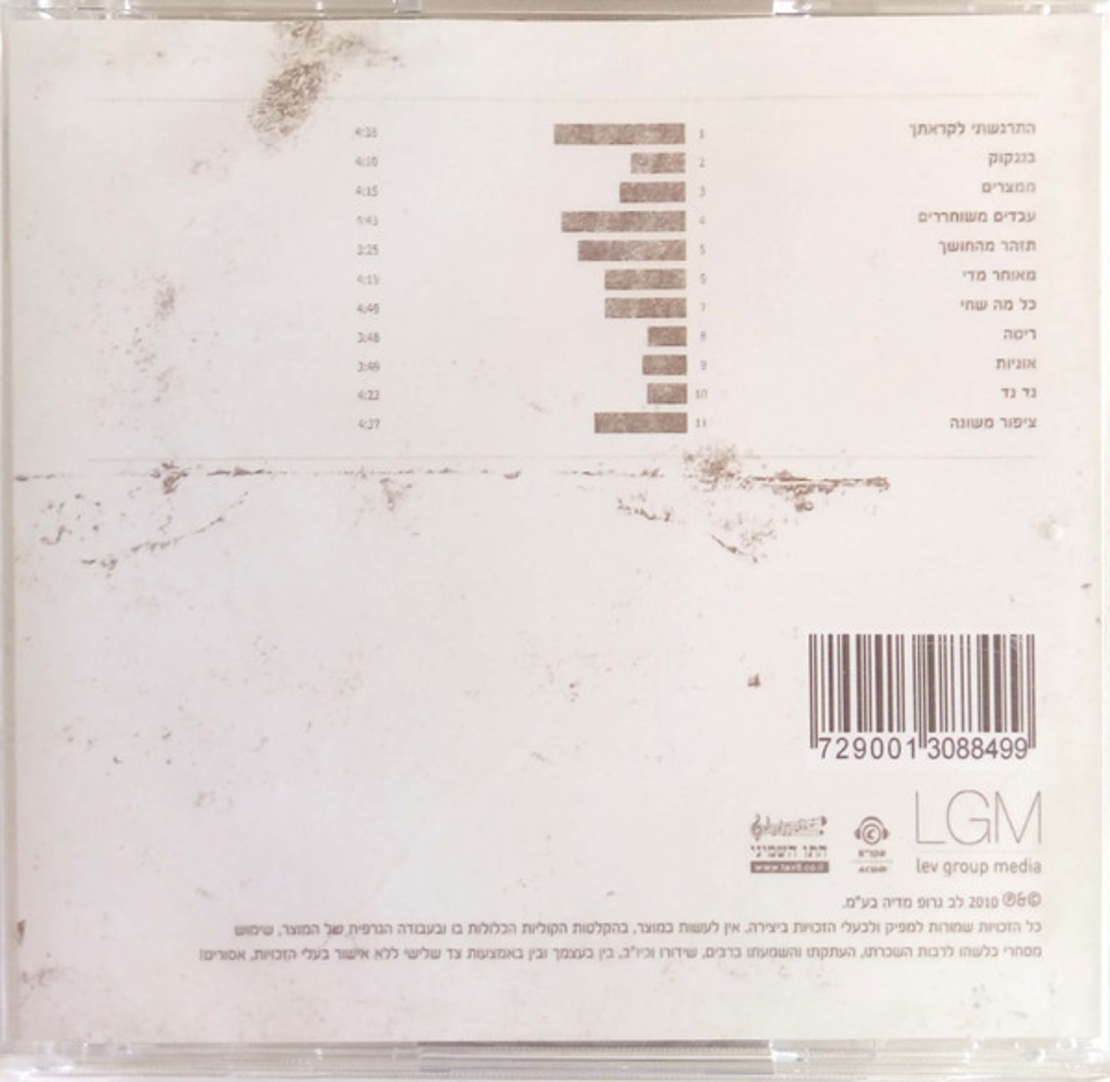 עלמה זהר – שלושים ושלוש