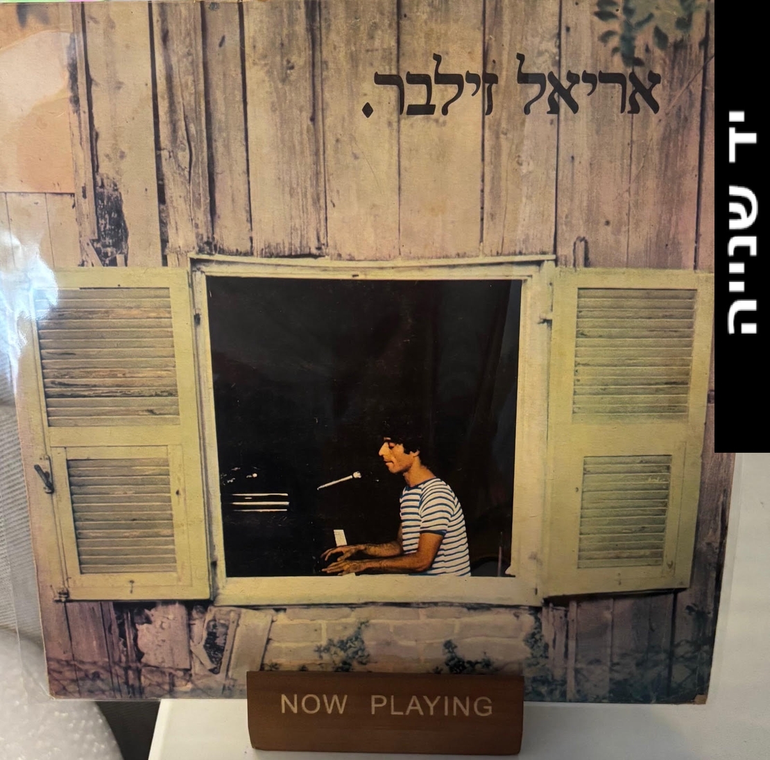 אריאל זילבר- אריאל זילבר