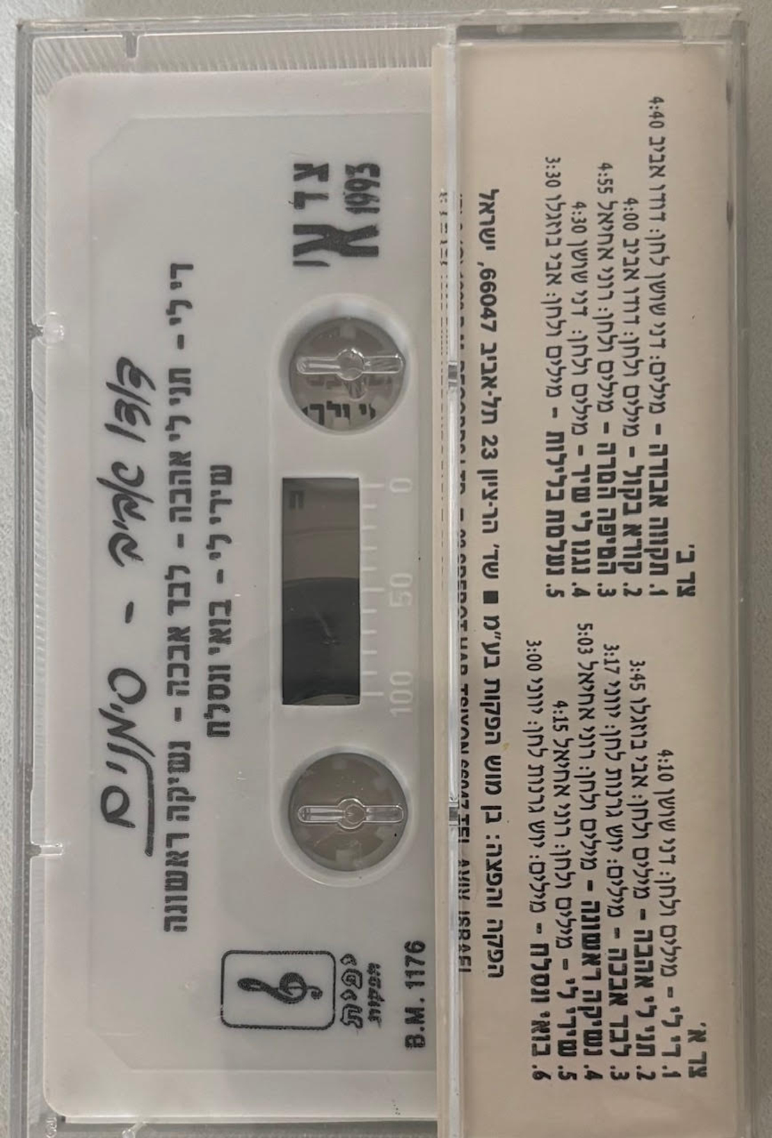 דודו אביב- סימנים