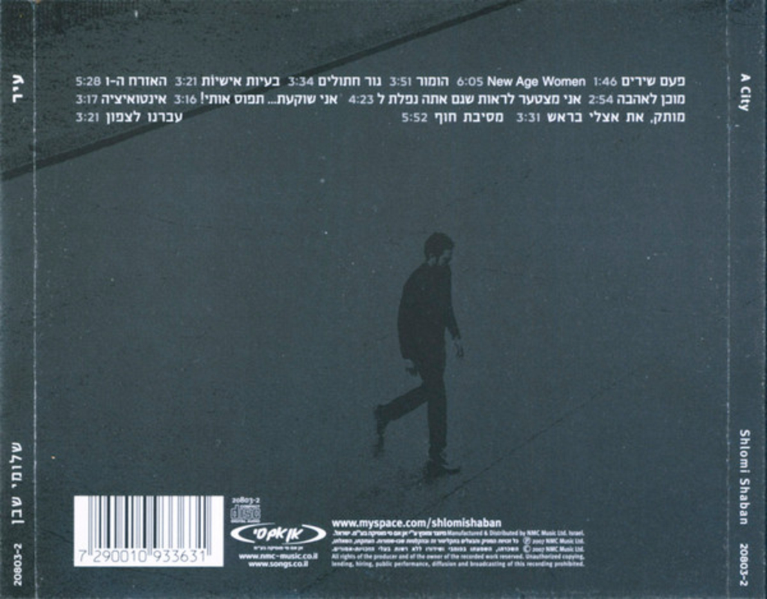 שלומי שבן – עיר CD