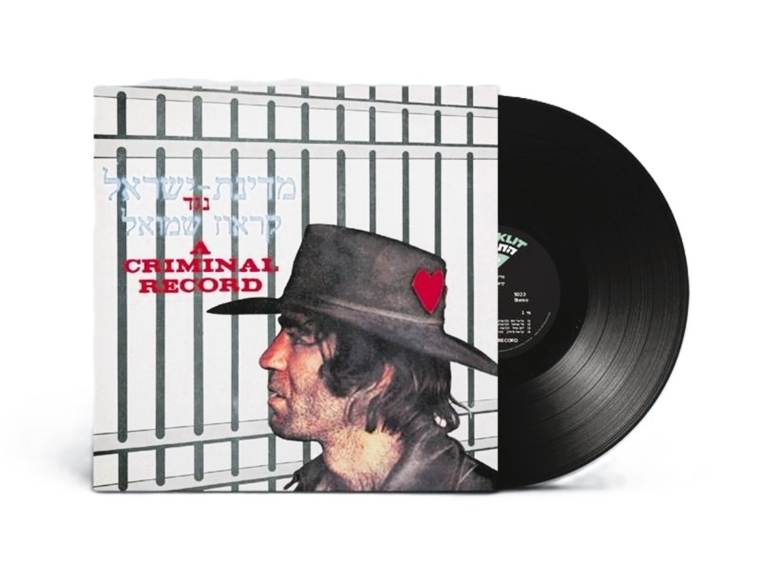 מדינת ישראל נגד קראוז שמואל- שמוליק קראוס