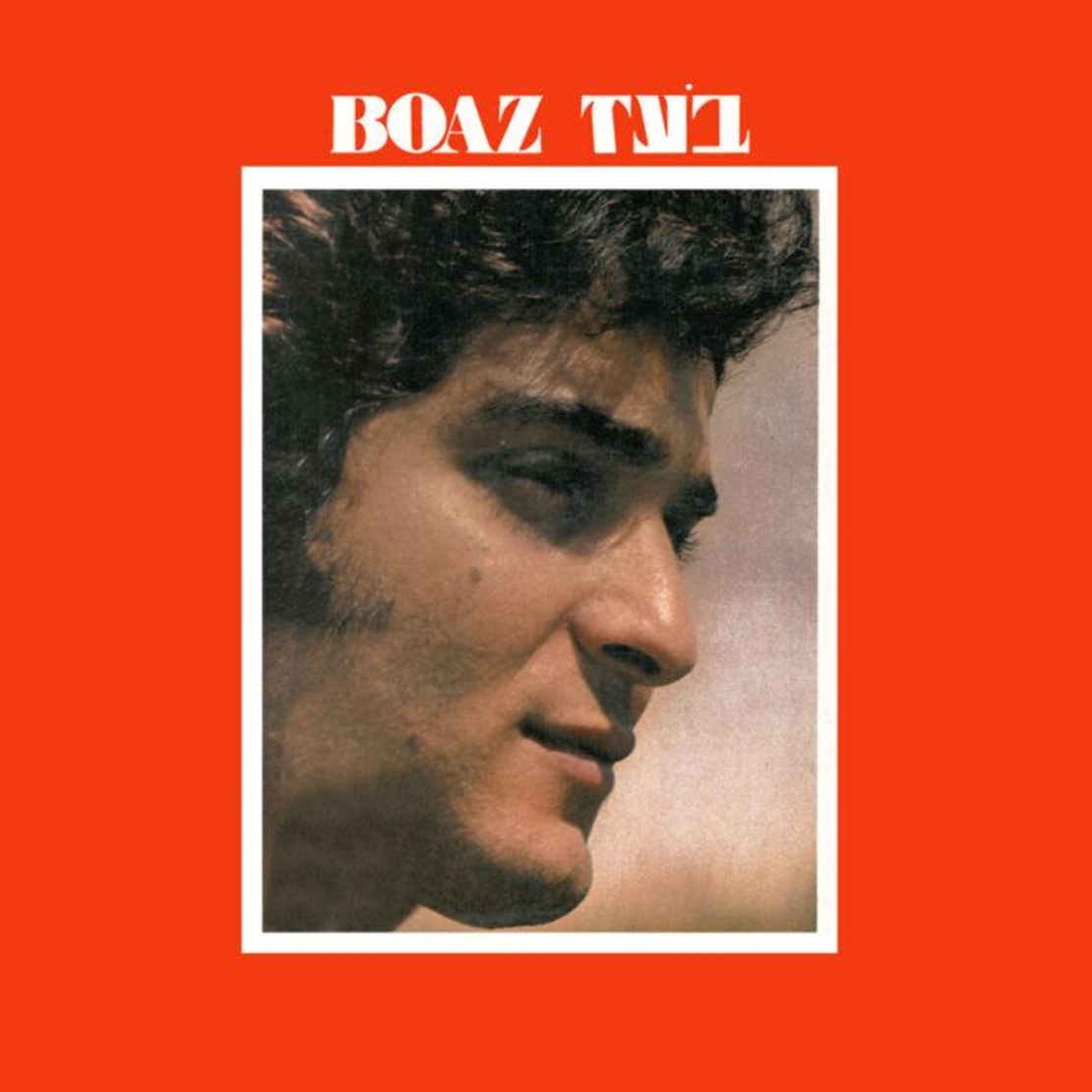 בועז שרעבי – האלבום הראשון והאלבום השני תקליט כפול צבעוני