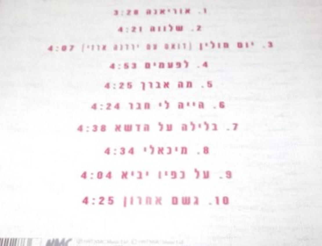 אבי פרץ- שלווה משירי יאיר רוזנבלום