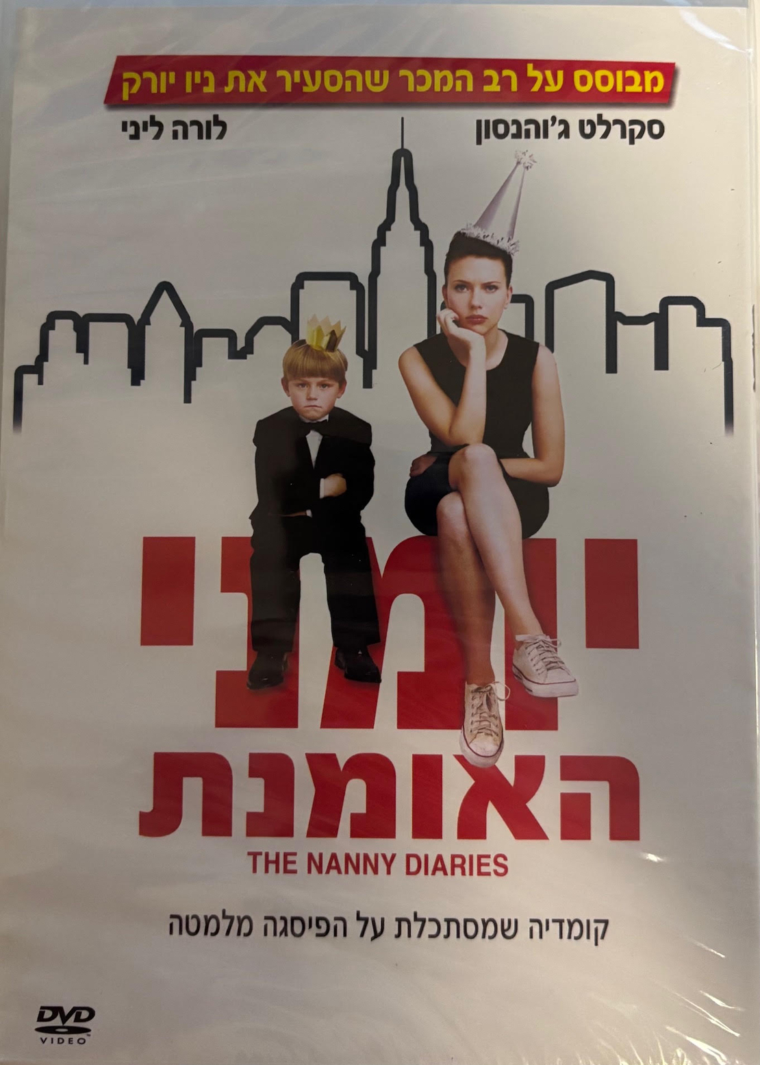 יומני האומנת DVD