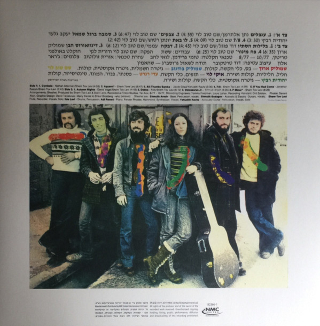 להקת ששת - ששת