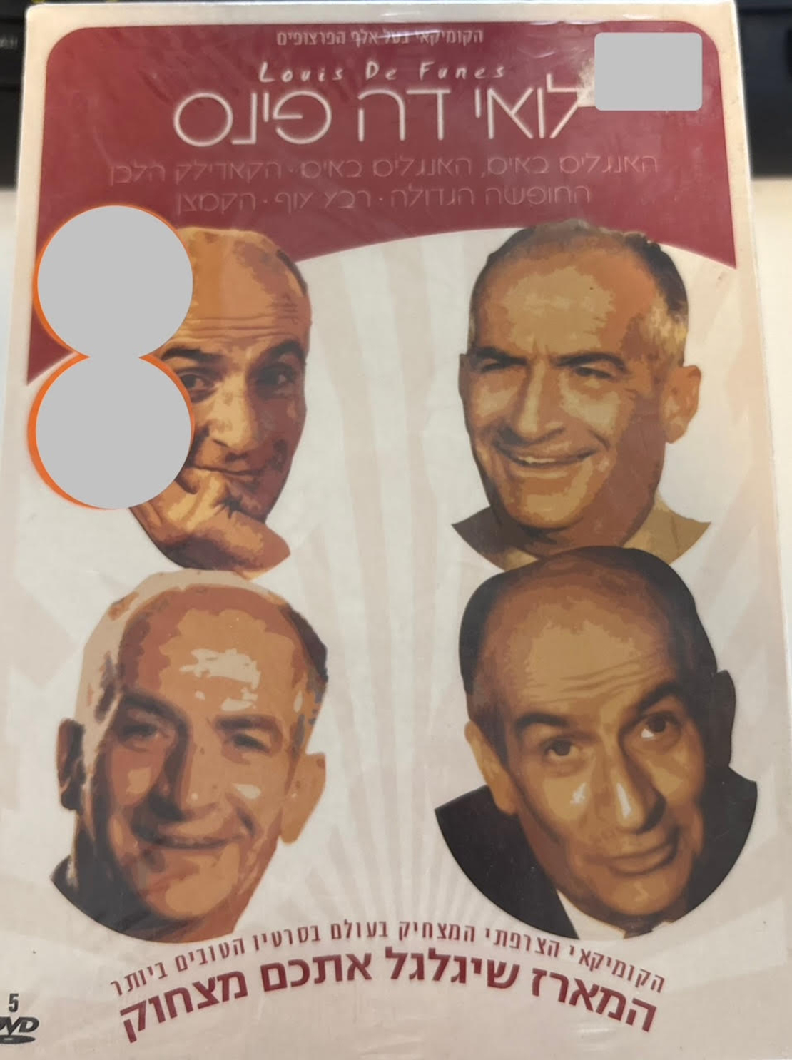 לואי דה פינס- מארז 5 מסרטיו DVD