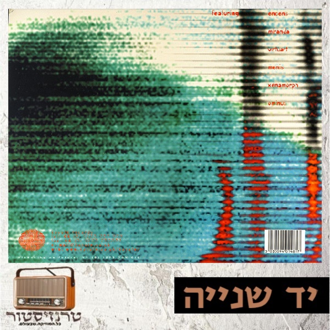 Various – Limitless
