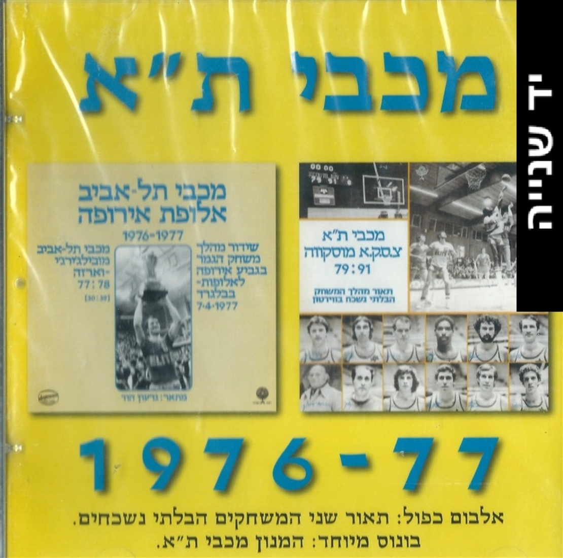מכבי ת