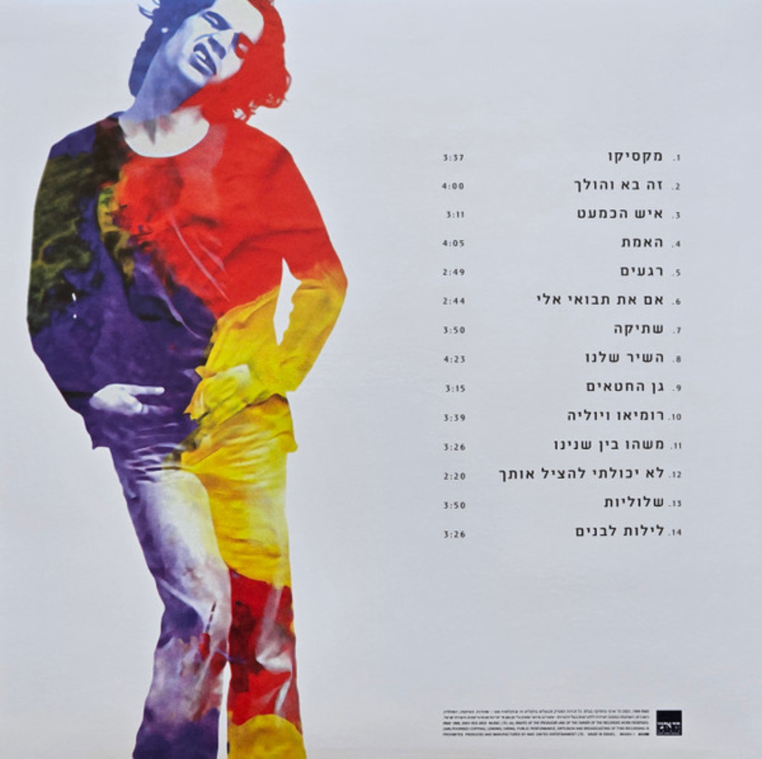 אביב גפן - לילות לבנים