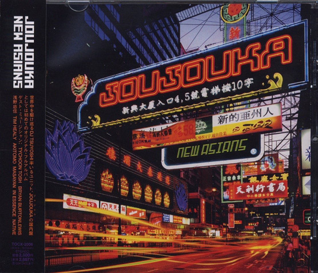 Joujouka – New Asians