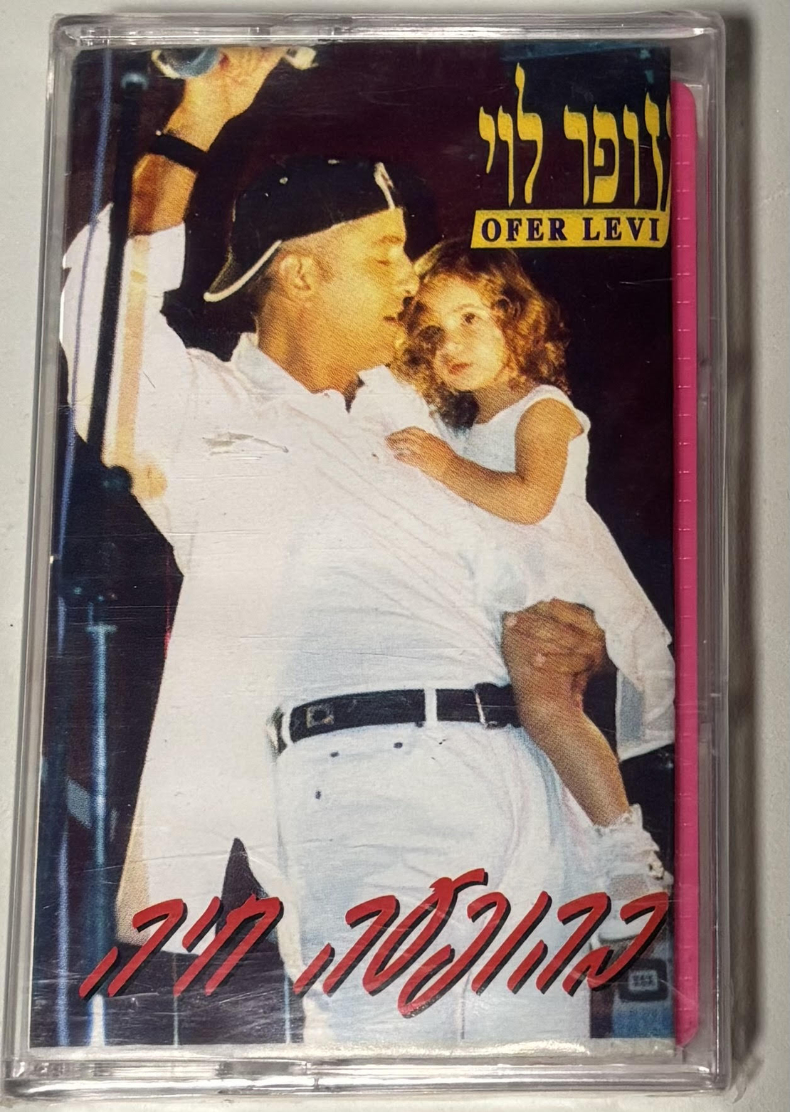 עופר לוי- בהופעה חיה