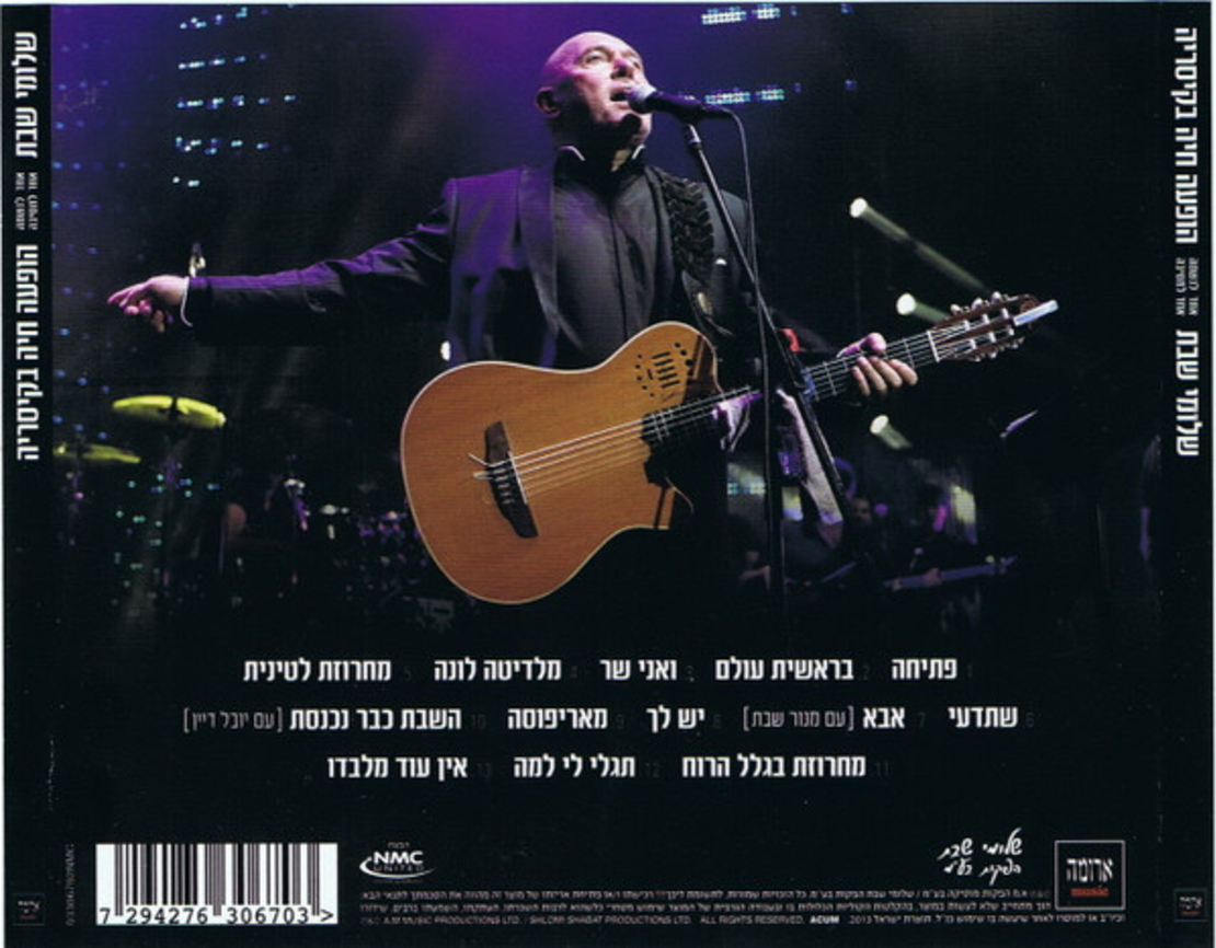 שלומי שבת – אחד לנשמה אחד למסיבה- הופעה חיה בקיסריה