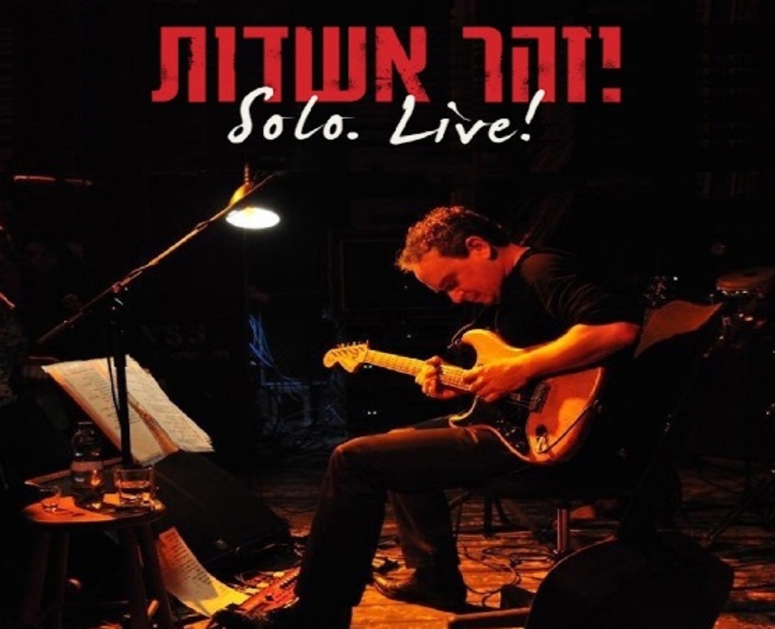 יזהר אשדות- solo.live!  סולו. לייב!