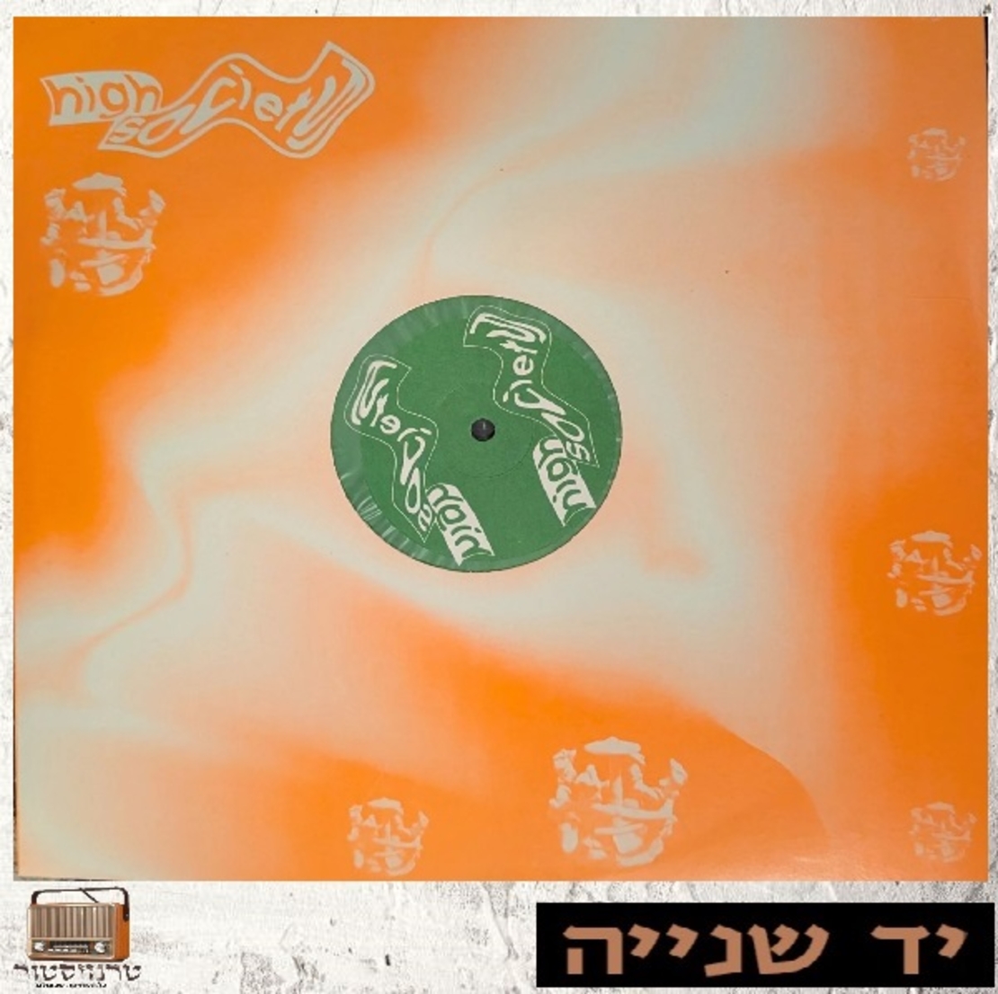 Paradise Connection – Creation / Synthadelic Glide