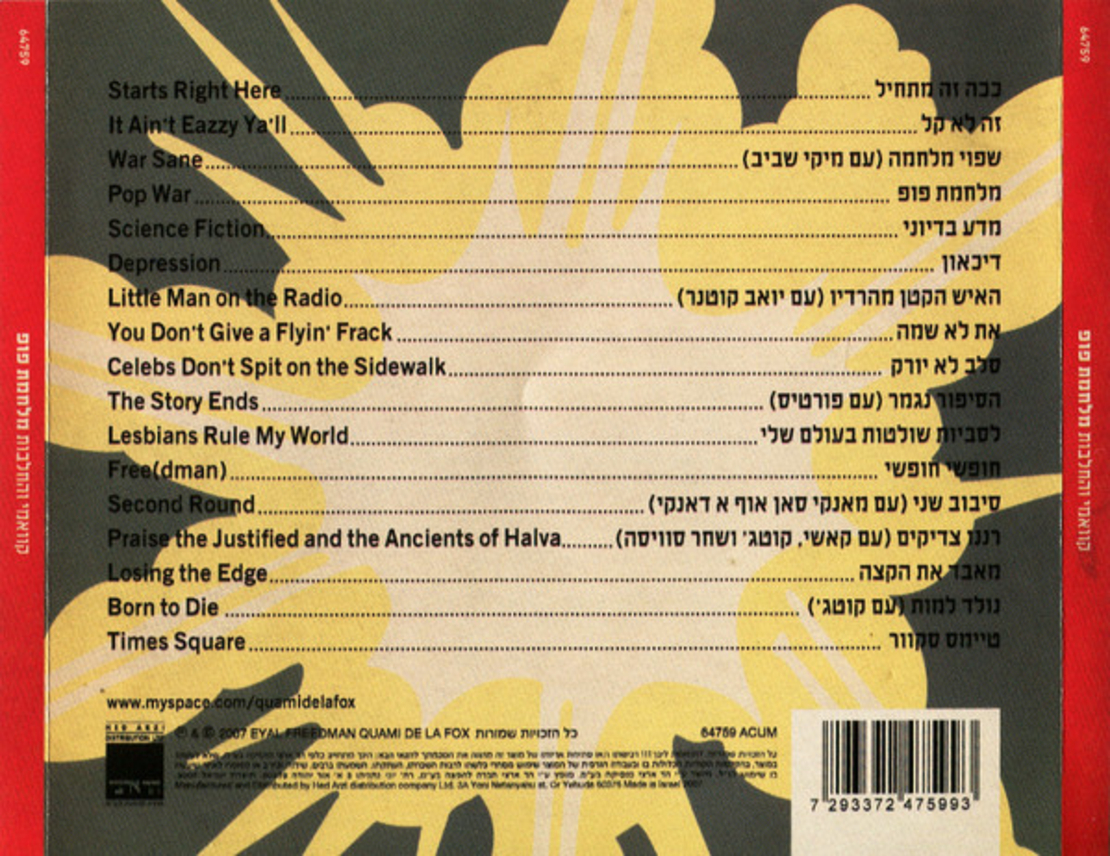 קוואמי והחלבות – מלחמת פופ